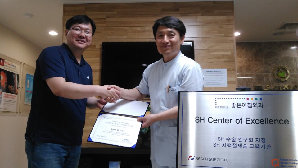 좋은아침외과에서 SH Center of Excellence 지정 현판과 인증서를 함께 보여주는 과거 기록